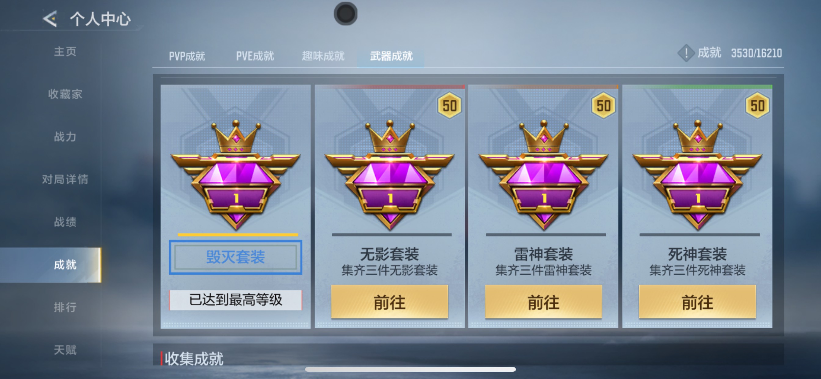 CFMHG49373枪战王者账号详情图21