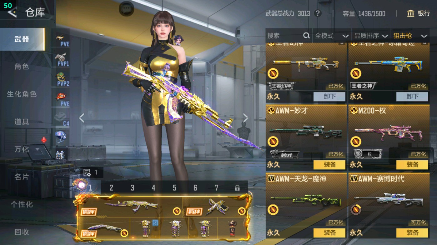 CFMHG49321枪战王者账号详情图36