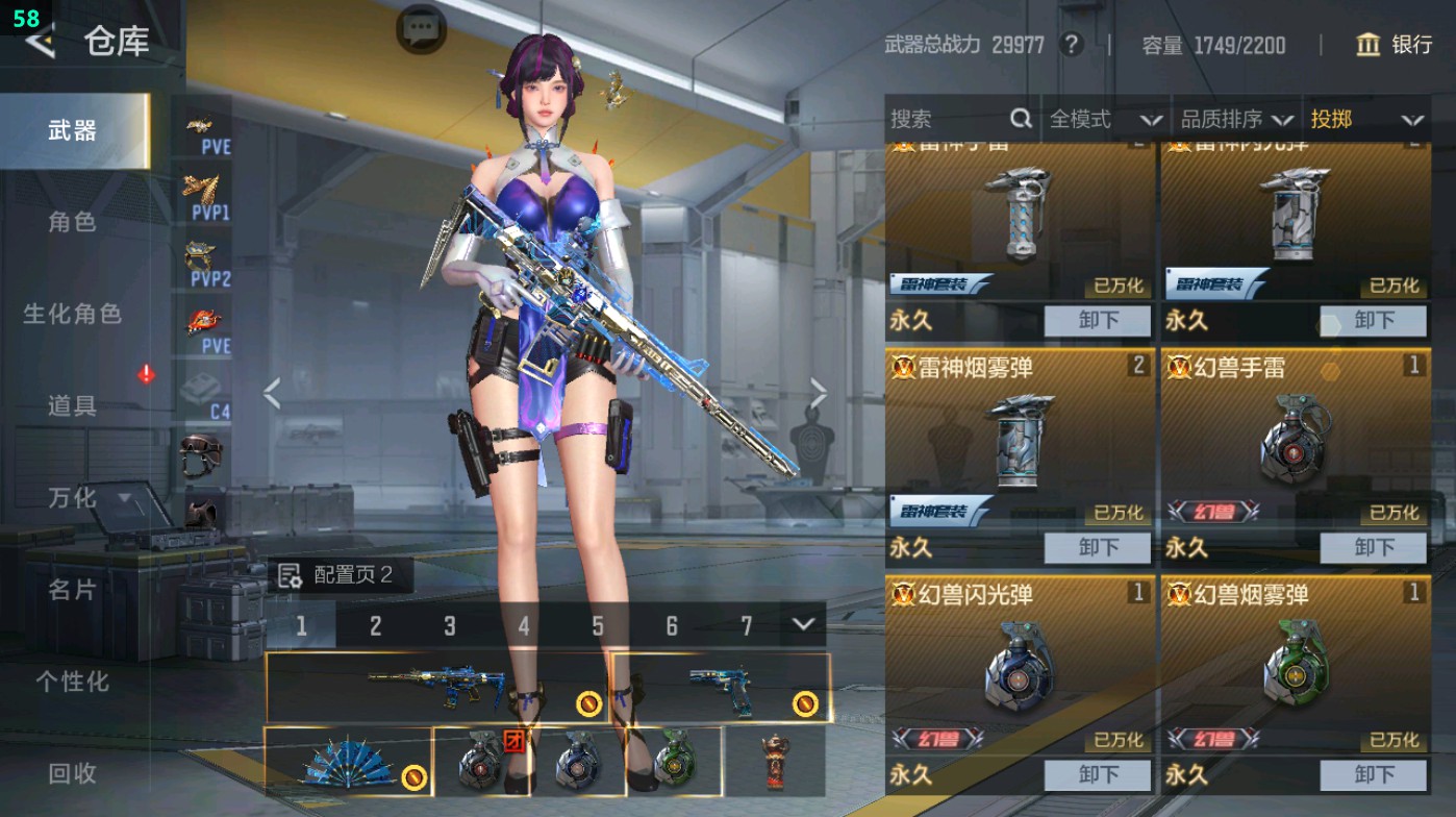 CFMHG49390枪战王者账号详情图51