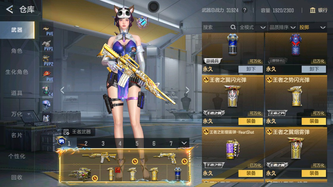 CFMHG49456枪战王者账号详情图79