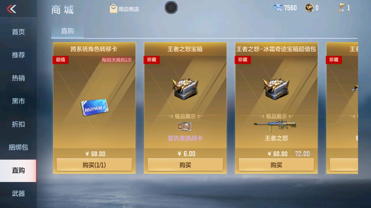 CFMHG49364枪战王者账号详情图97