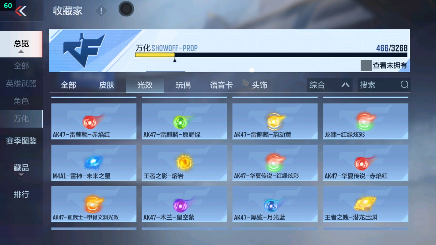 CFMHG49379枪战王者账号详情图88