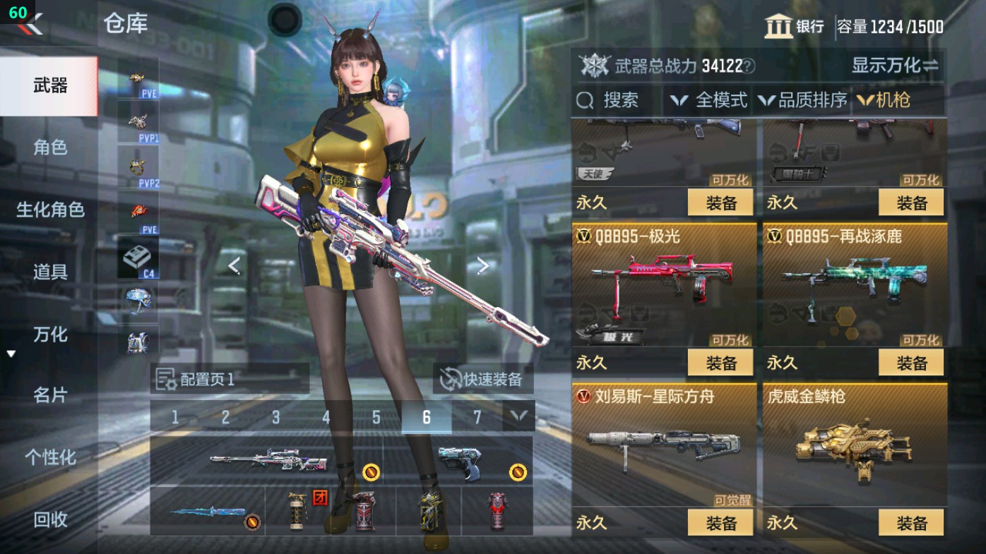 CFMHG49345枪战王者账号详情图31