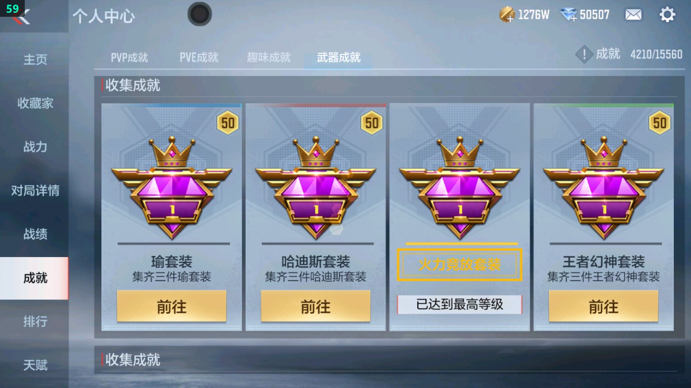 CFMHG49345枪战王者账号详情图70