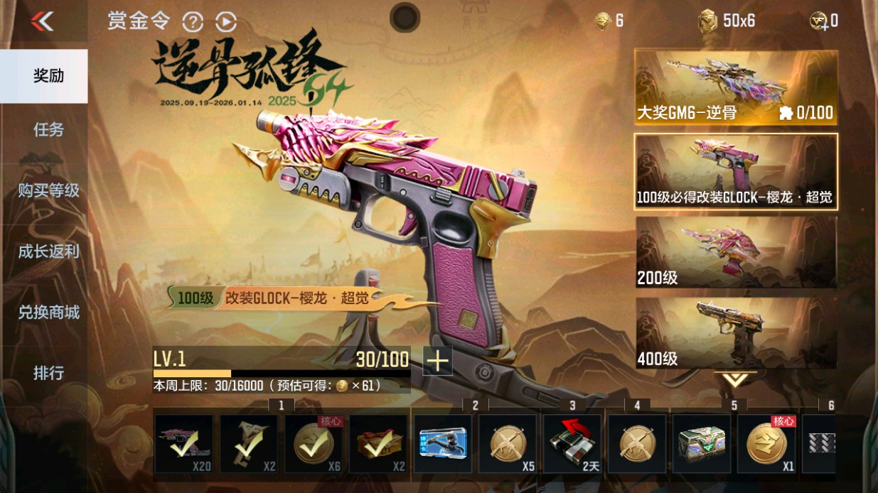 CFMHG49338枪战王者账号详情图79