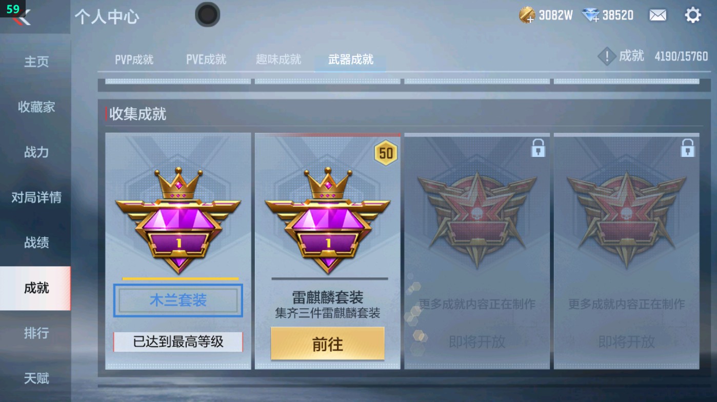 CFMHG49379枪战王者账号详情图62