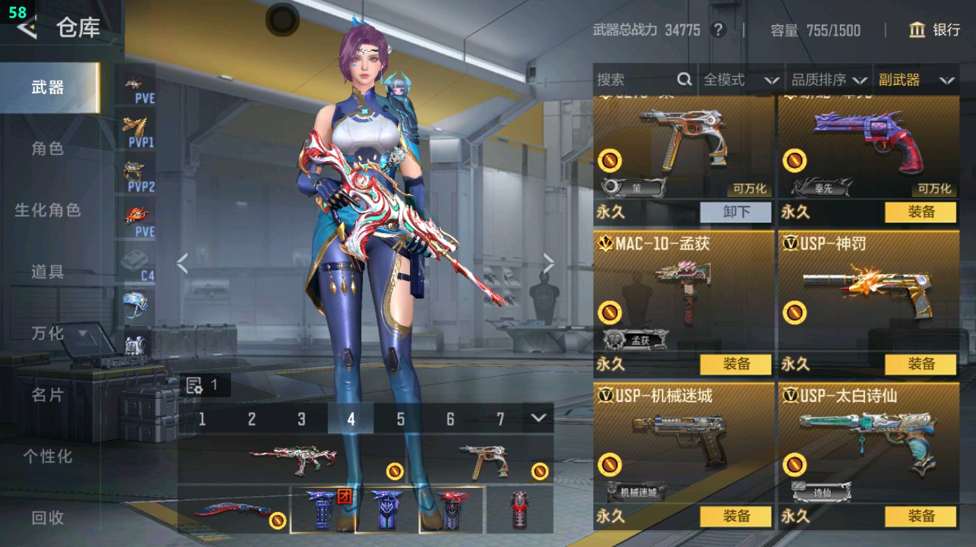 CFMHG49411枪战王者账号详情图19