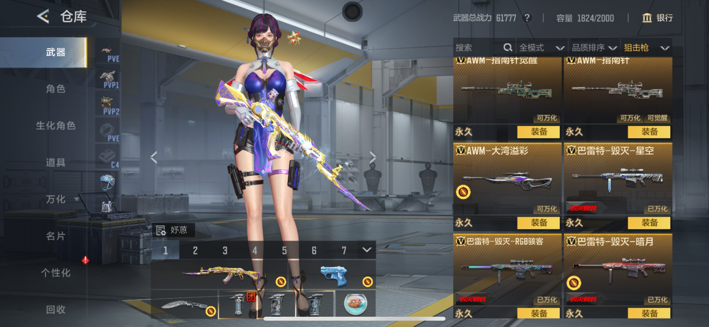 CFMHG49548枪战王者账号详情图18