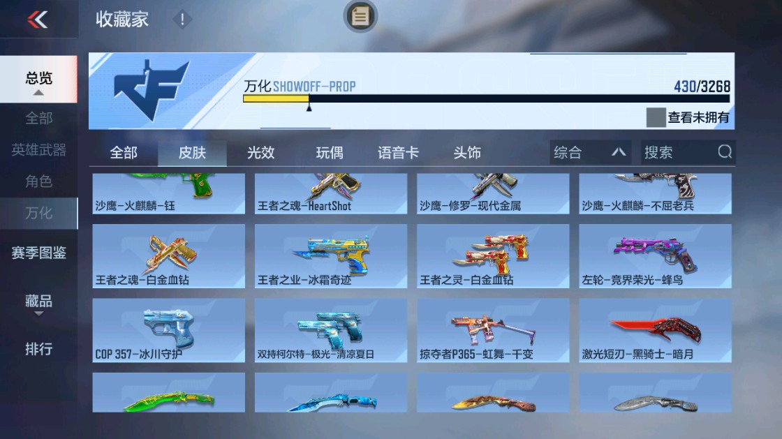 CFMHG49429枪战王者账号详情图63