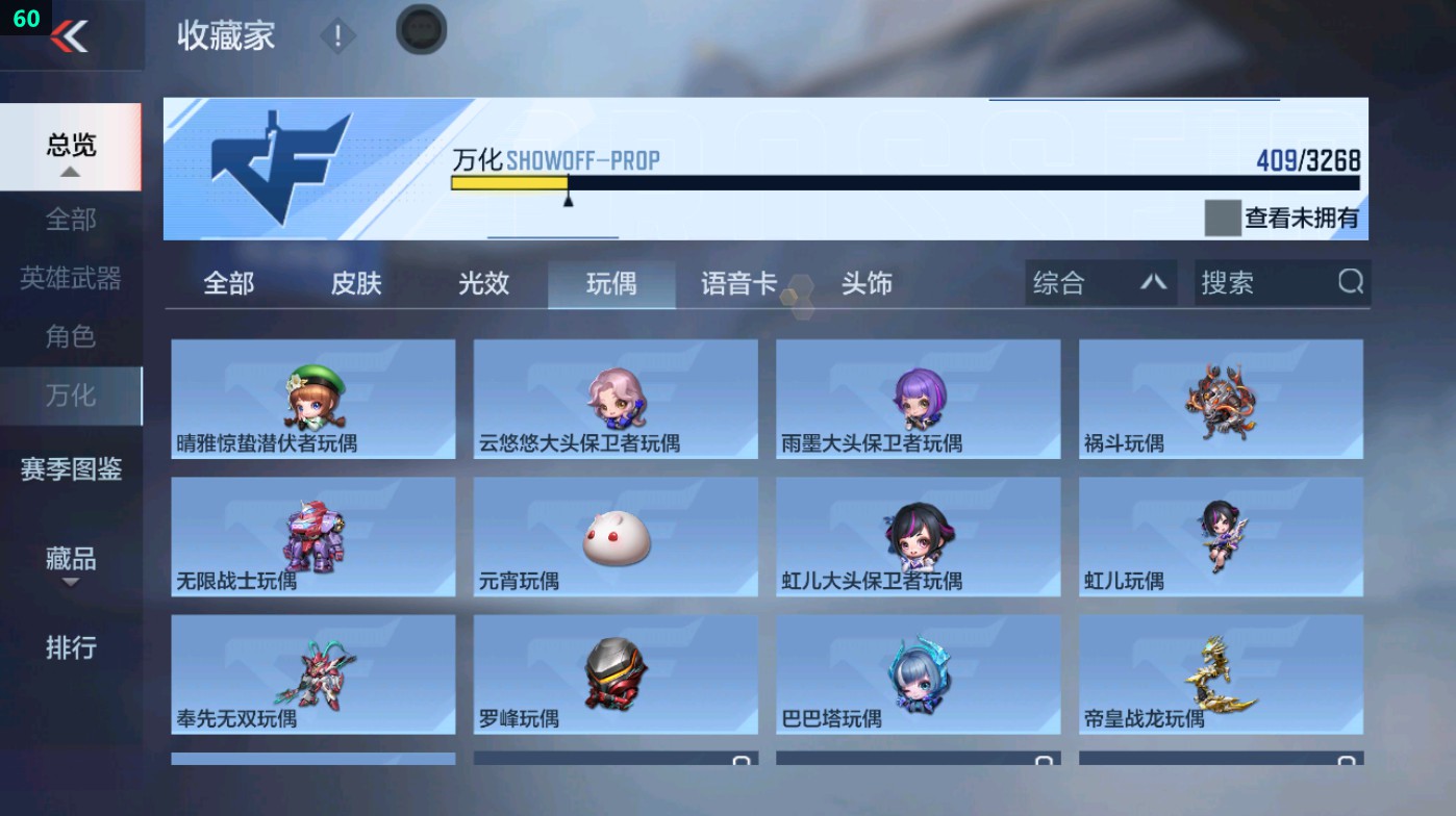 CFMHG49390枪战王者账号详情图81