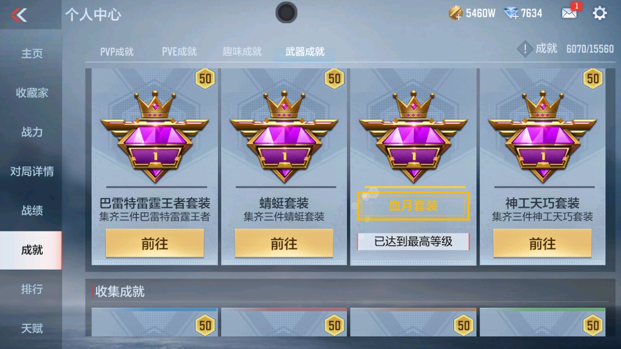 CFMHG49338枪战王者账号详情图46