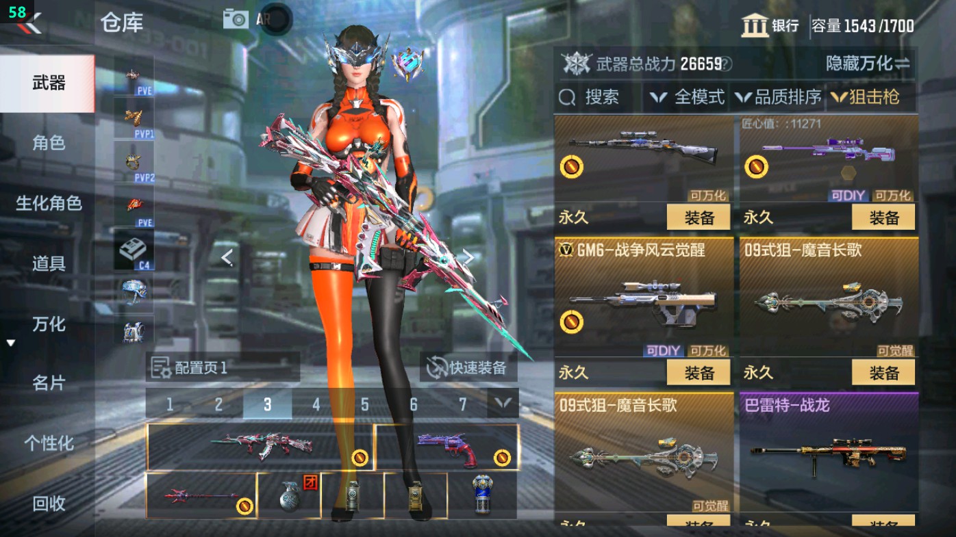 CFMHG49346枪战王者账号详情图22