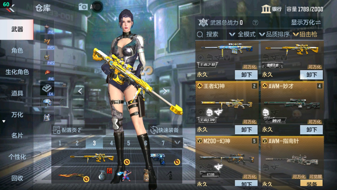 CFMHG49344枪战王者账号详情图24