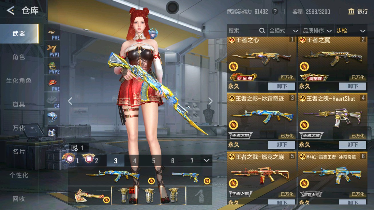 CFMHG49428枪战王者账号详情图7