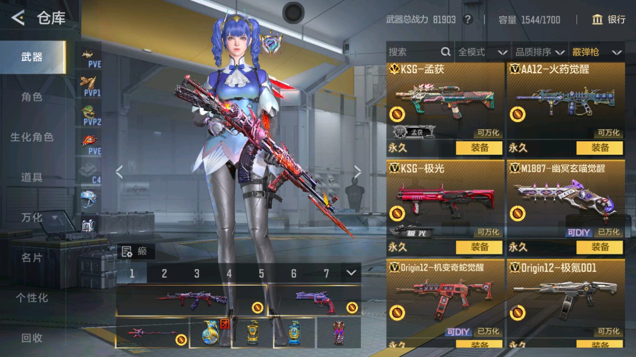 CFMHG49364枪战王者账号详情图38