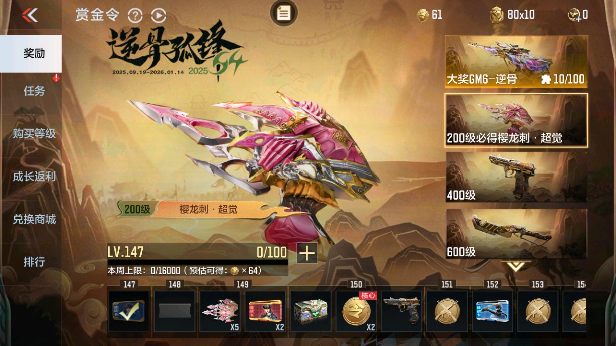 CFMHG49359枪战王者账号详情图65