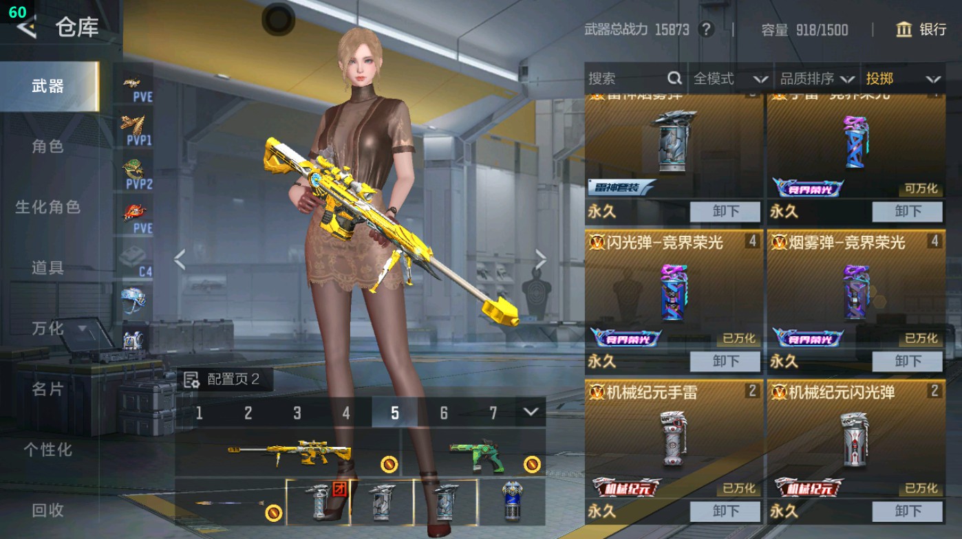 CFMHG49482枪战王者账号详情图53