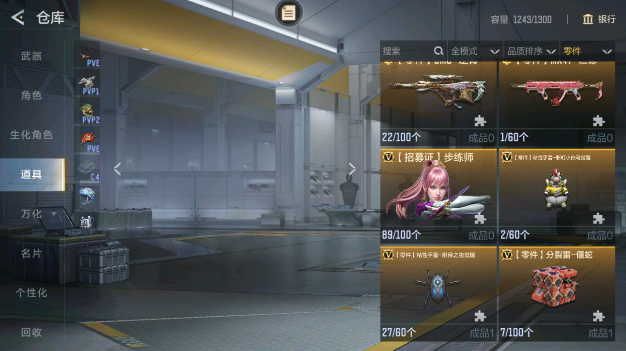 CFMHG49374枪战王者账号详情图60