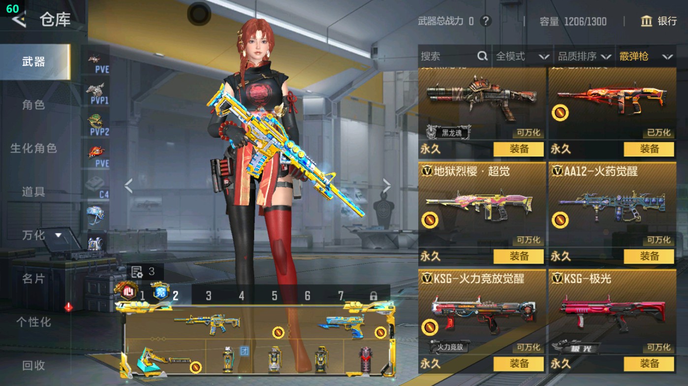 CFMHG49316枪战王者账号详情图43