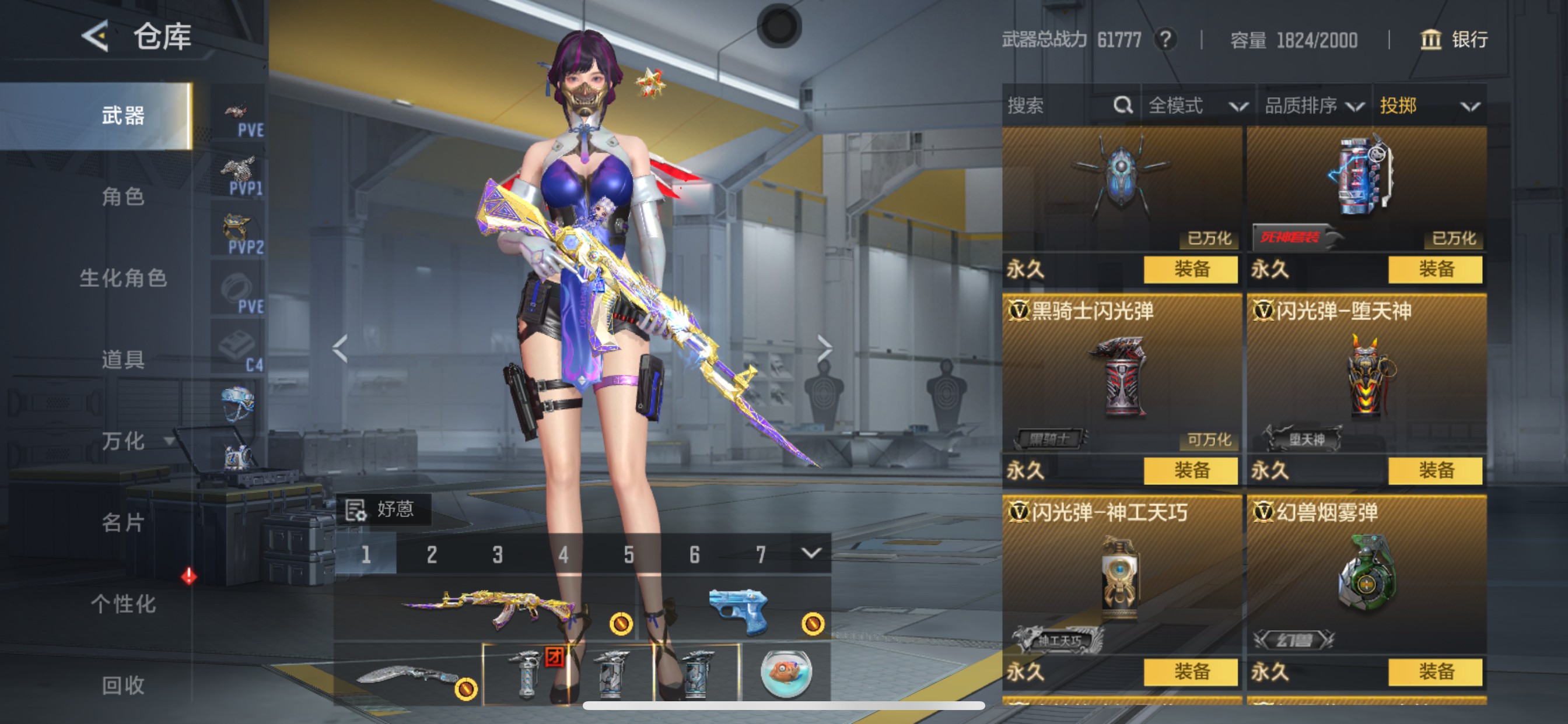 CFMHG49548枪战王者账号详情图38