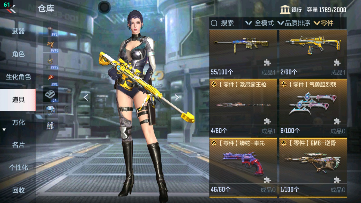 CFMHG49344枪战王者账号详情图86