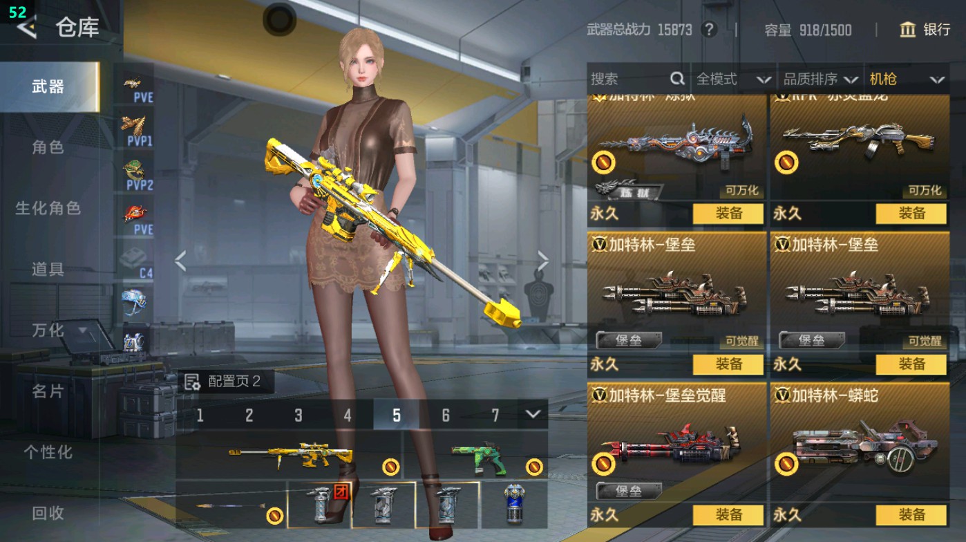 CFMHG49482枪战王者账号详情图29