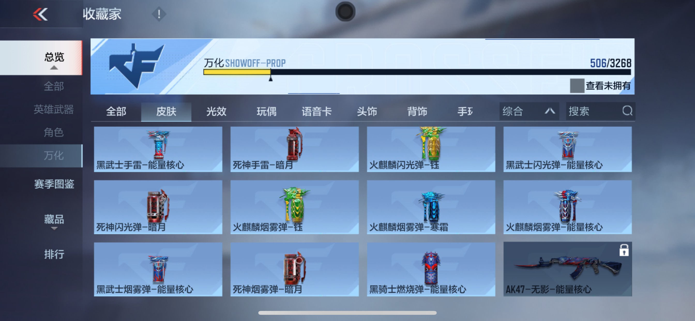 CFMHG49553枪战王者账号详情图35