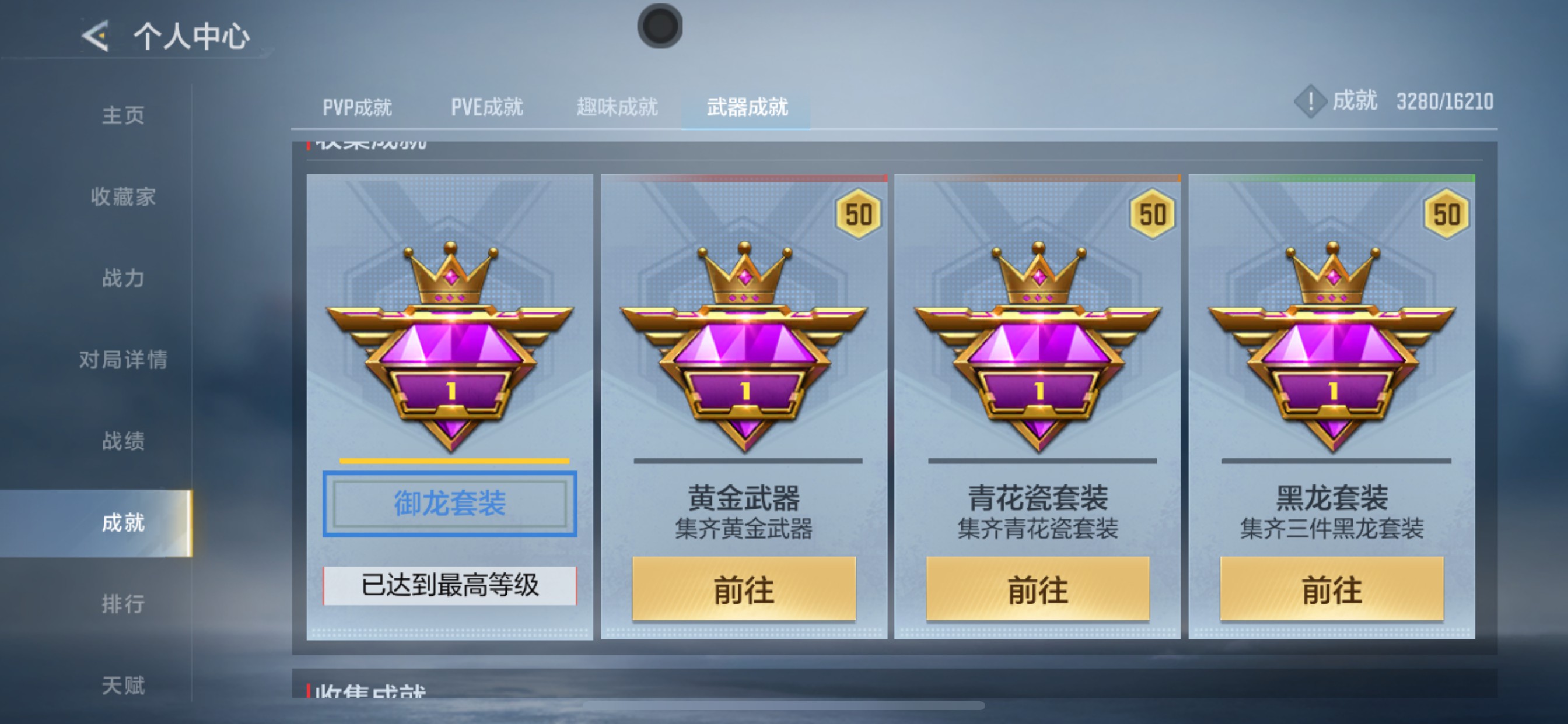 CFMHG49489枪战王者账号详情图70