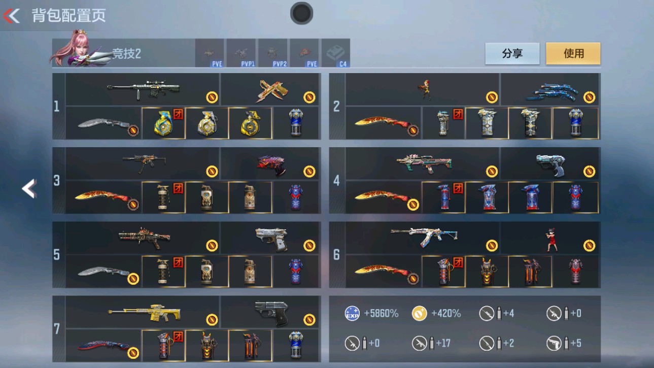 CFMHG49380枪战王者账号详情图3