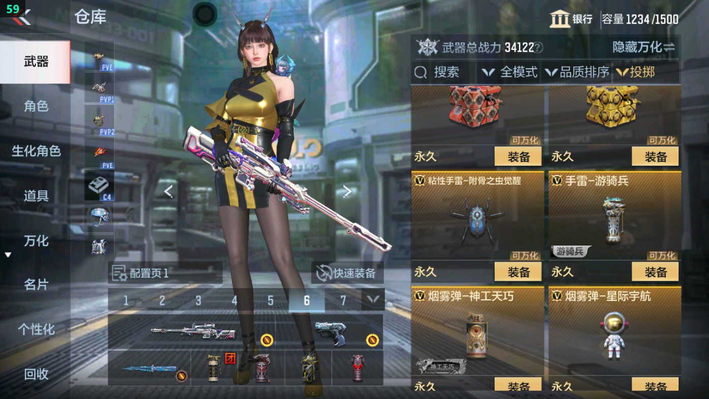 CFMHG49345枪战王者账号详情图65