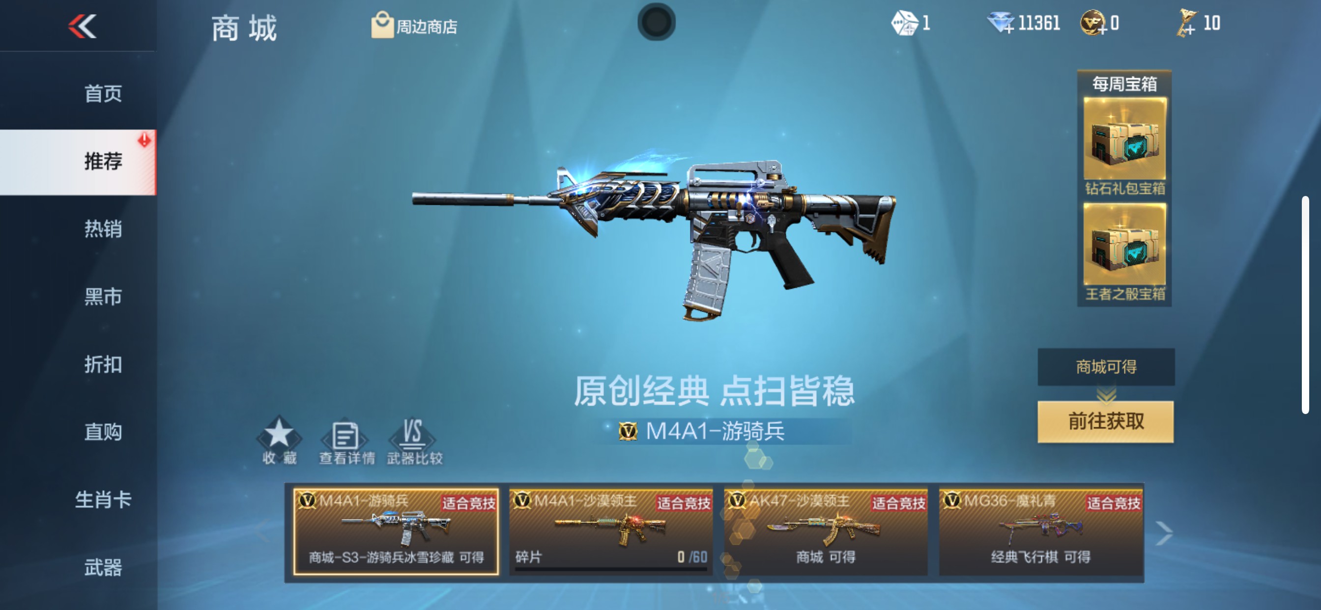 CFMHG49558枪战王者账号详情图62