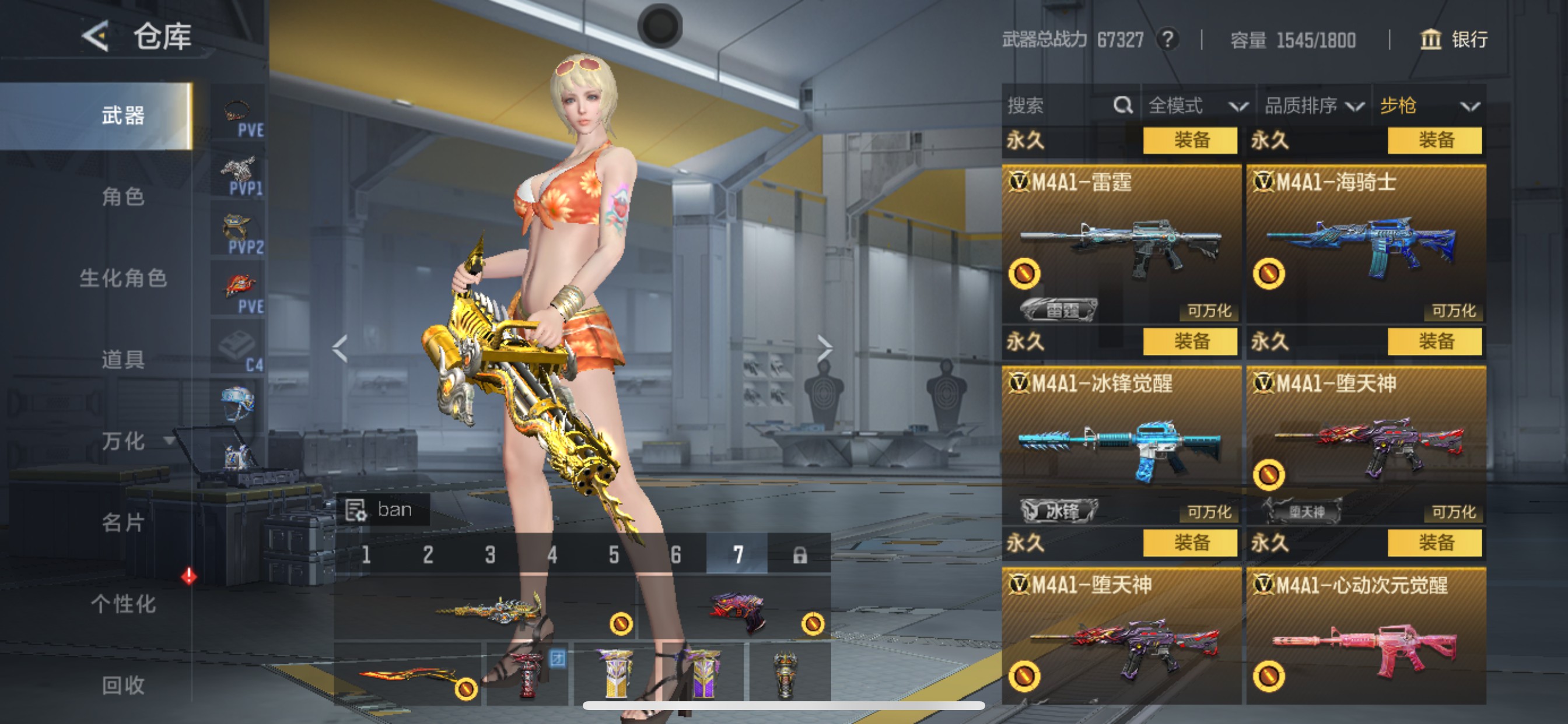 CFMHG49310枪战王者账号详情图6