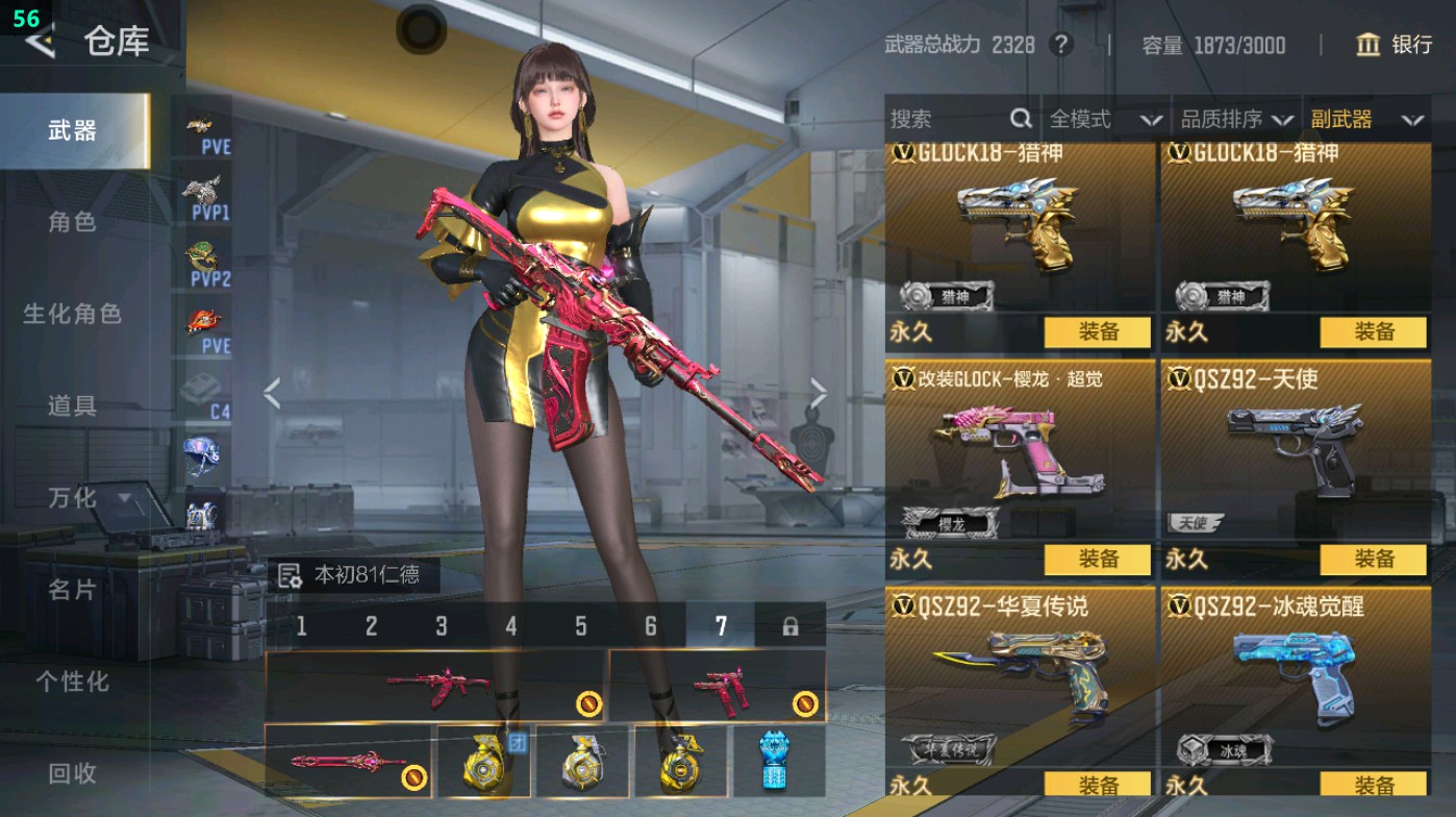 CFMHG49332枪战王者账号详情图54