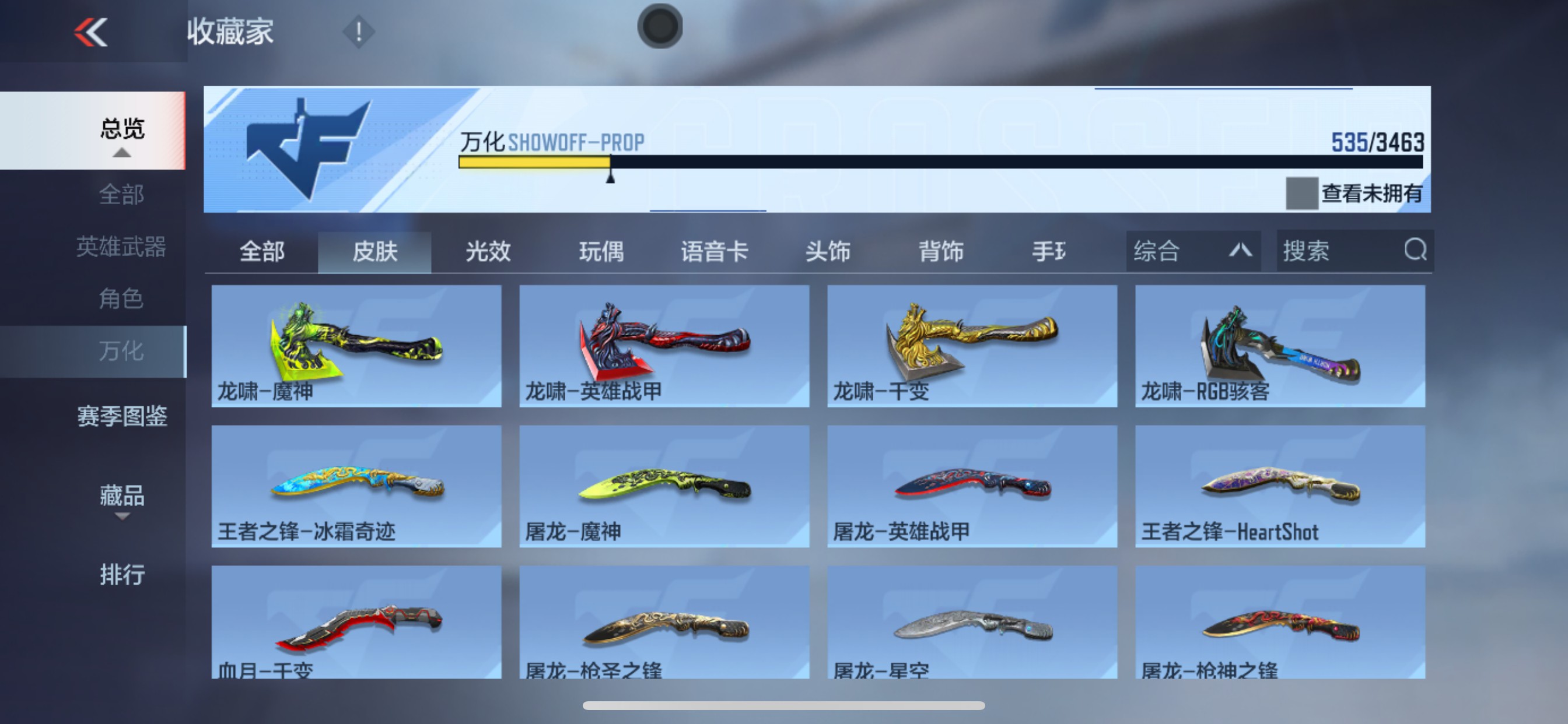 CFMHG49310枪战王者账号详情图51