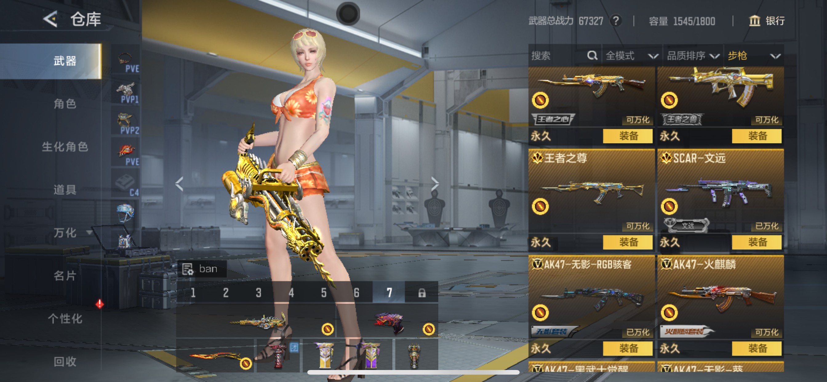 CFMHG49310枪战王者账号详情图3