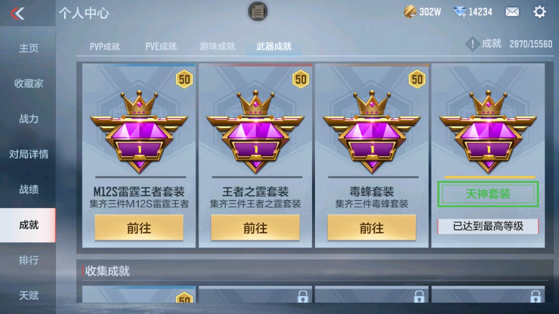 CFMHG49352枪战王者账号详情图45