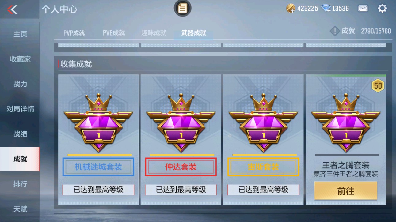 CFMHG49374枪战王者账号详情图47