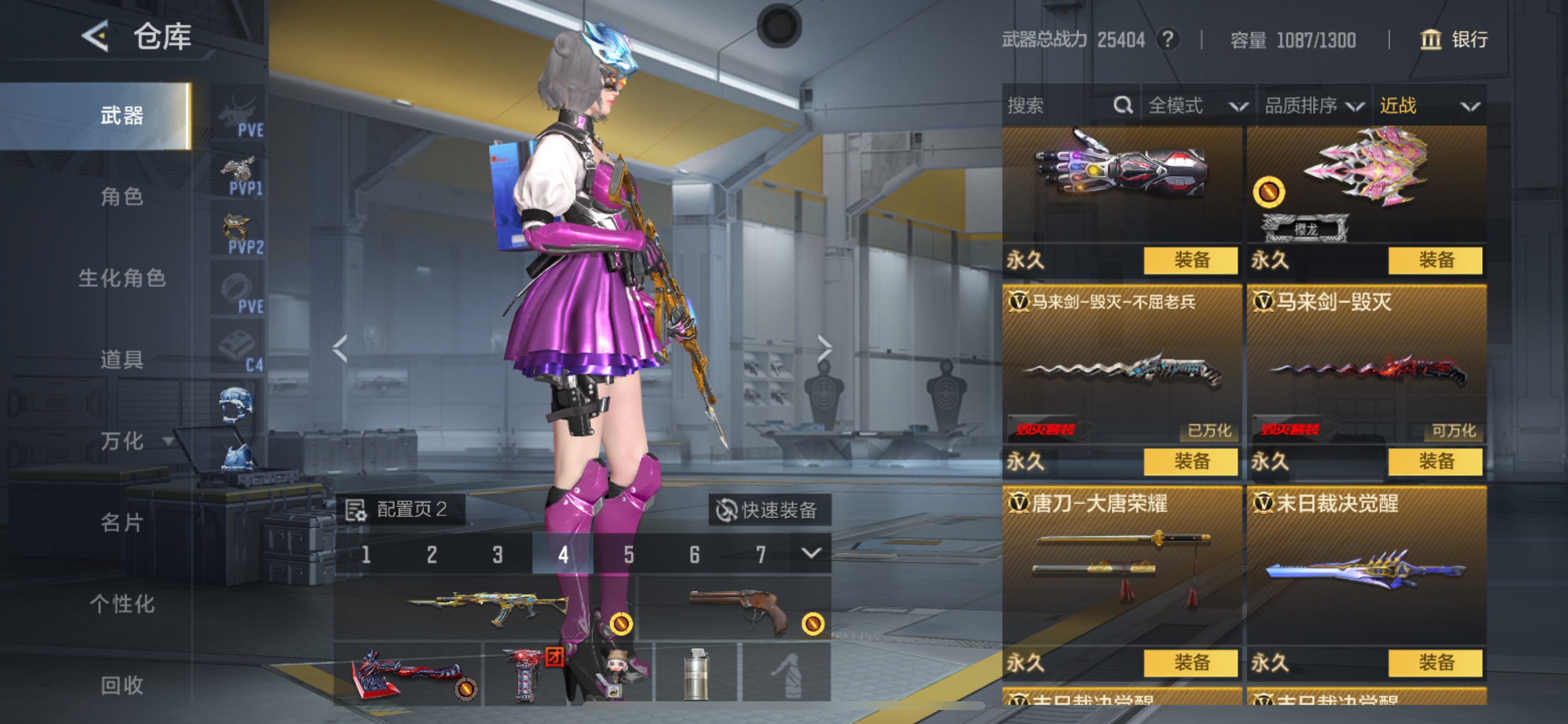 CFMHG49549枪战王者账号详情图23