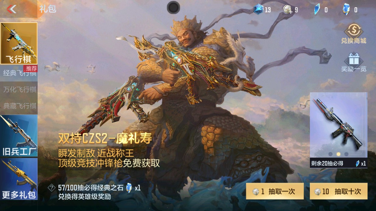 CFMHG49338枪战王者账号详情图78