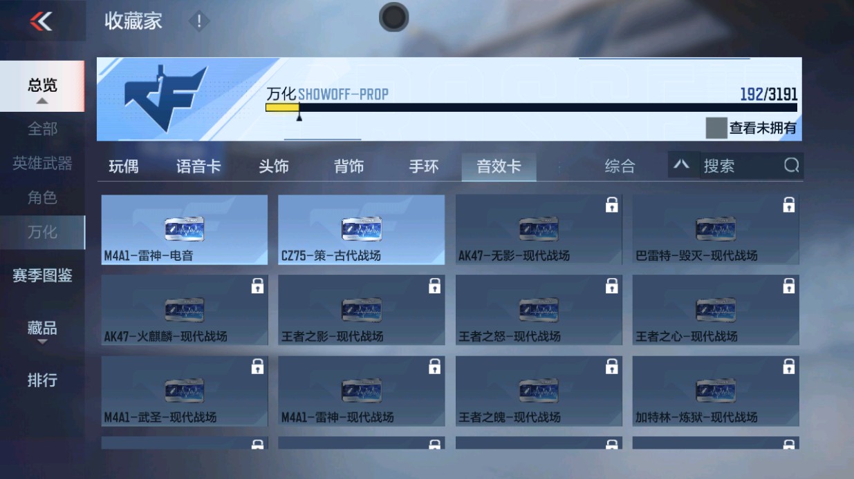 CFMHG49337枪战王者账号详情图48