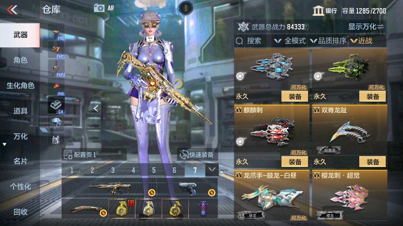 CFMHG49348枪战王者账号详情图32