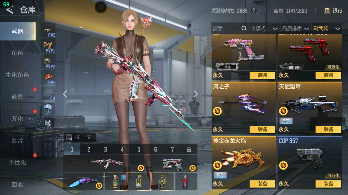 CFMHG49334枪战王者账号详情图25