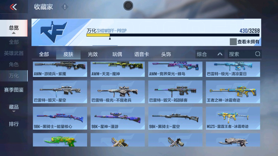 CFMHG49429枪战王者账号详情图62