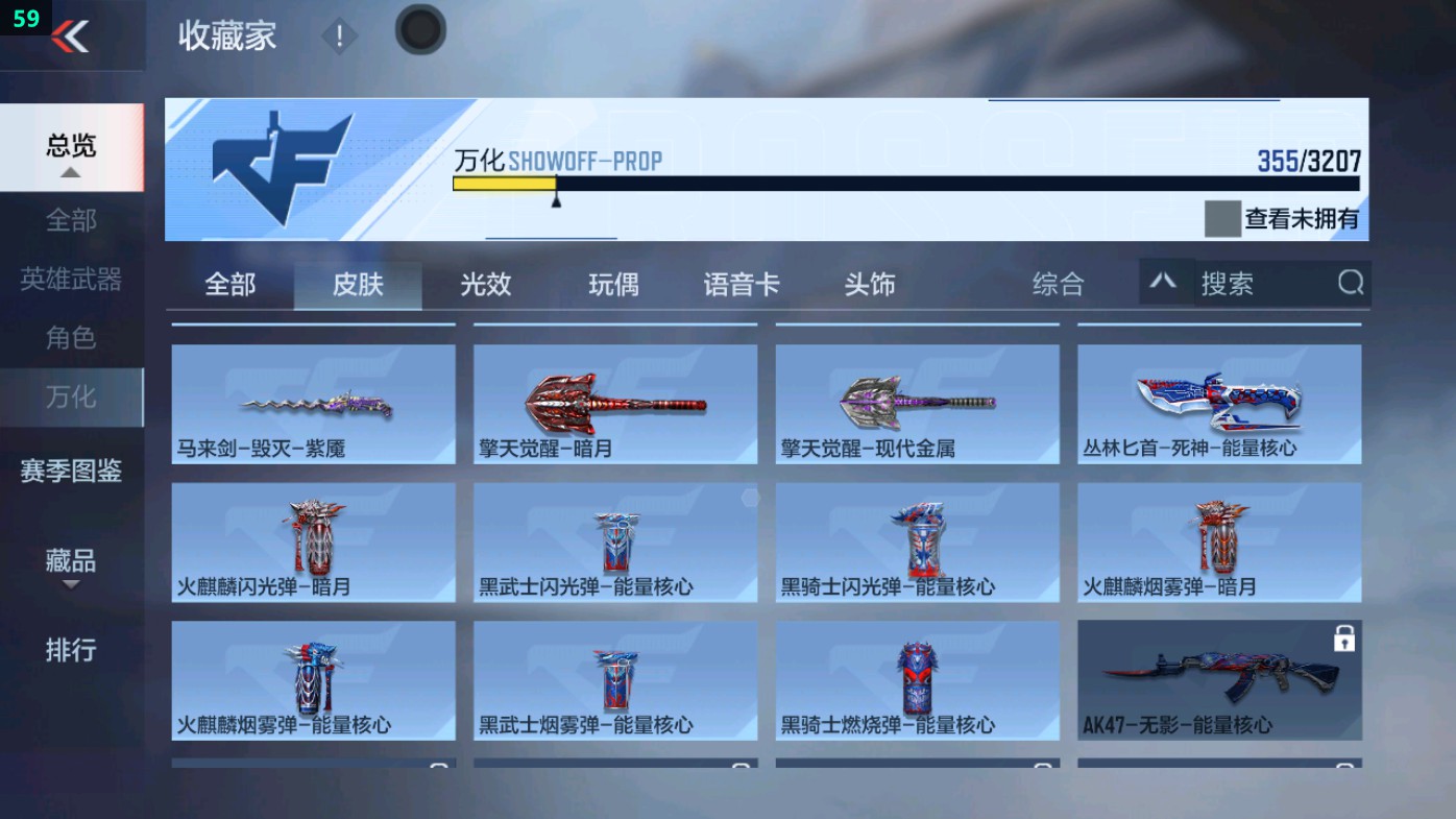 CFMHG49344枪战王者账号详情图8