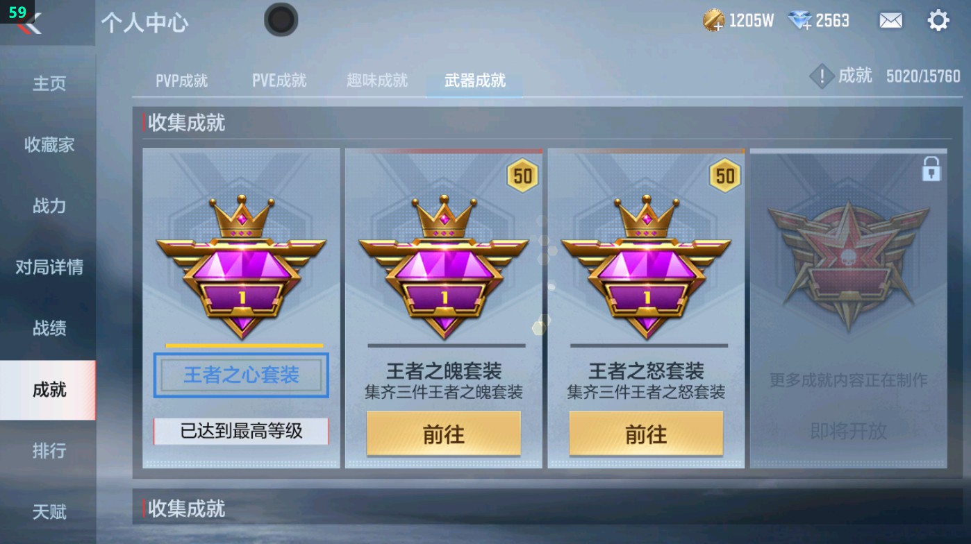 CFMHG49403枪战王者账号详情图49