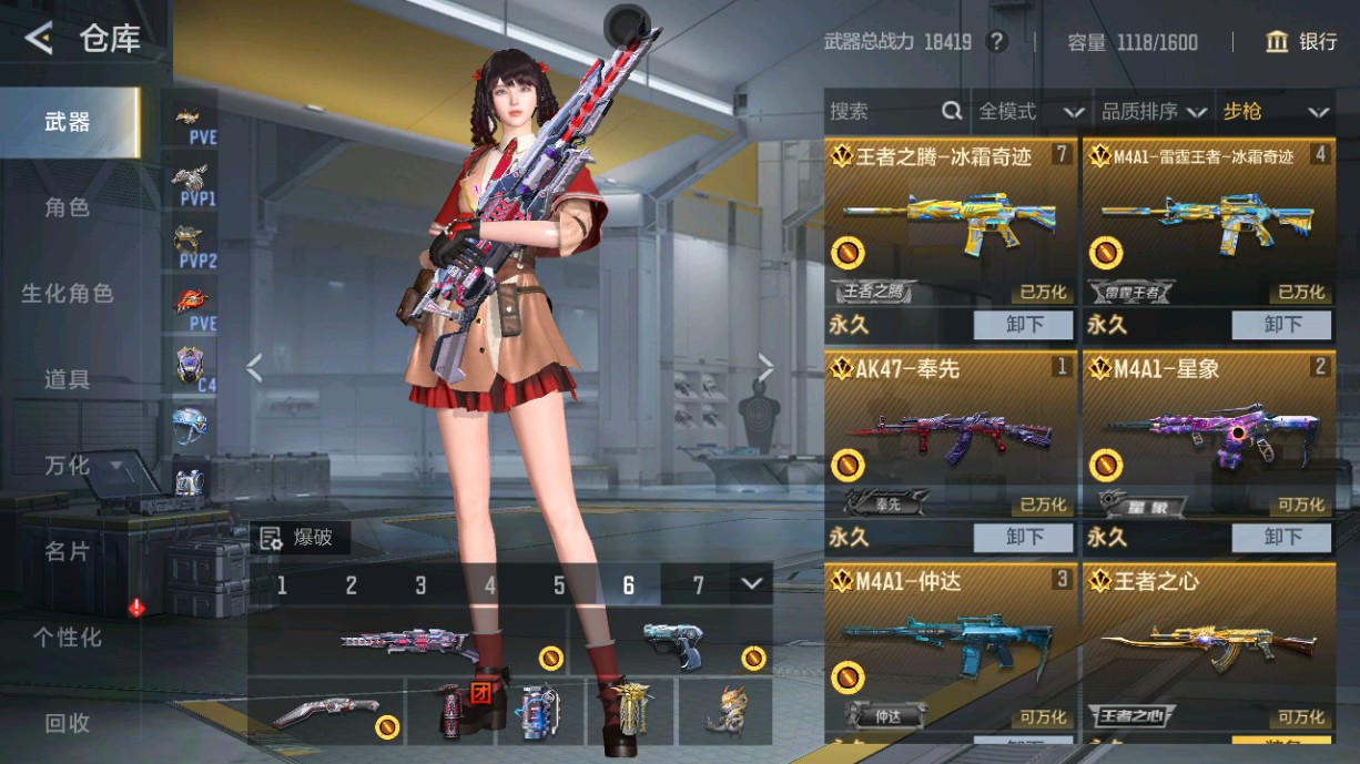 CFMHG49381枪战王者账号详情图2