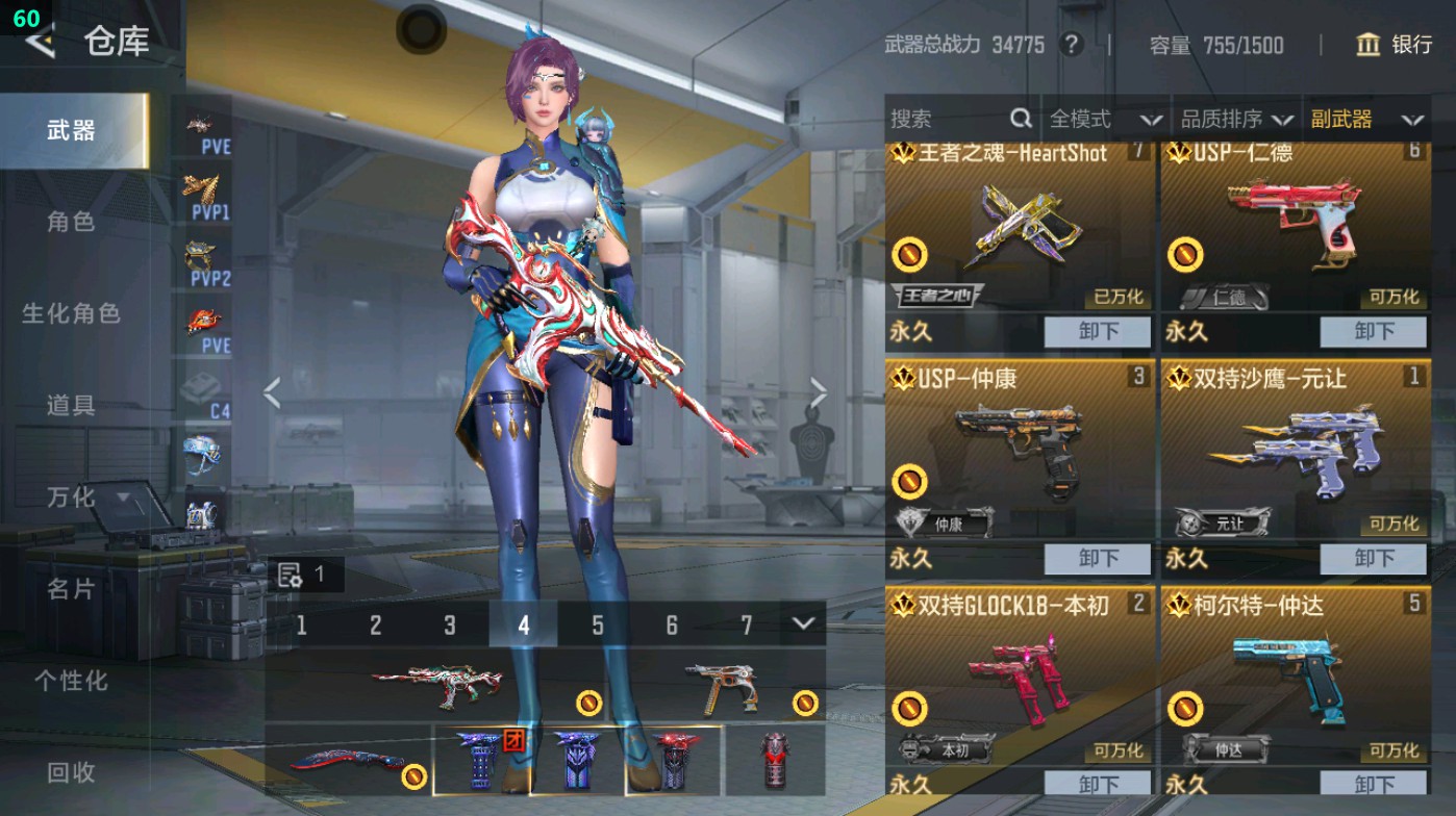 CFMHG49411枪战王者账号详情图18