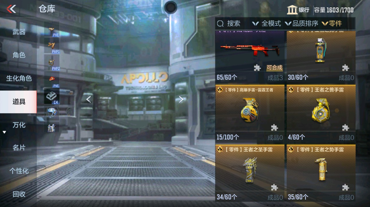 CFMHG49354枪战王者账号详情图80