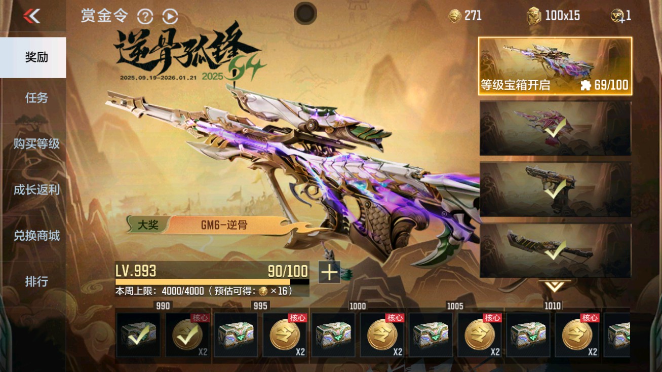 CFMHG49428枪战王者账号详情图100