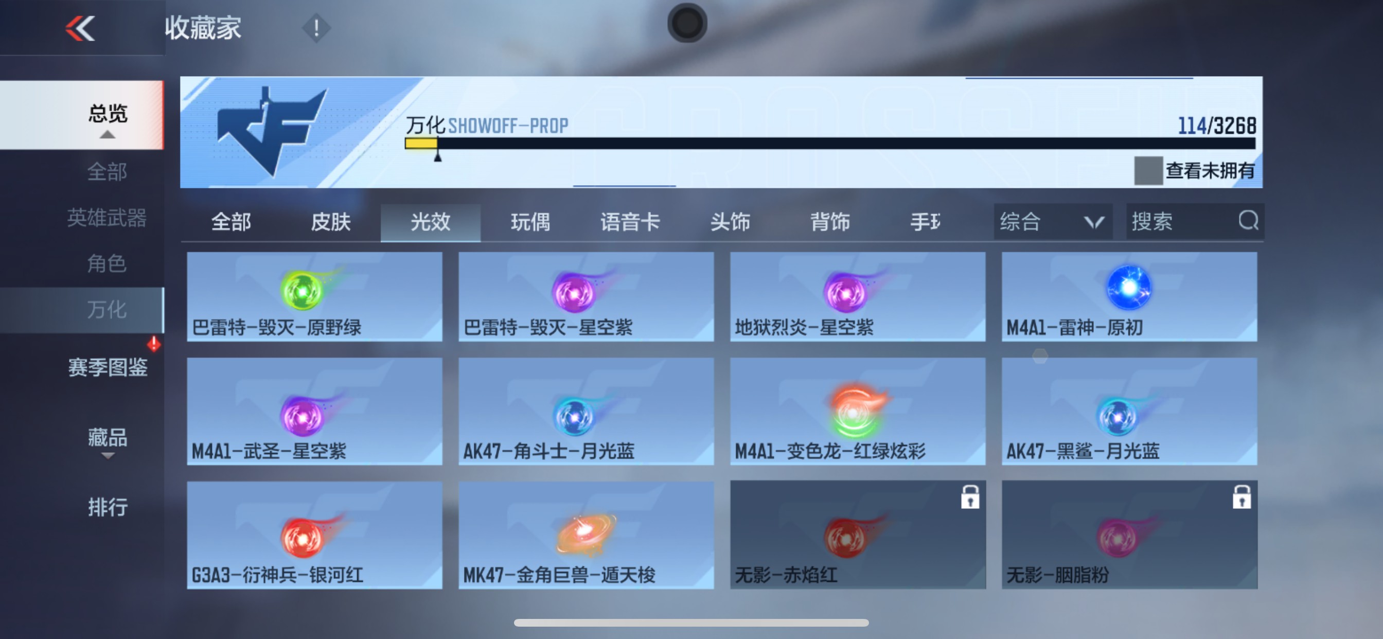 CFMHG49558枪战王者账号详情图61